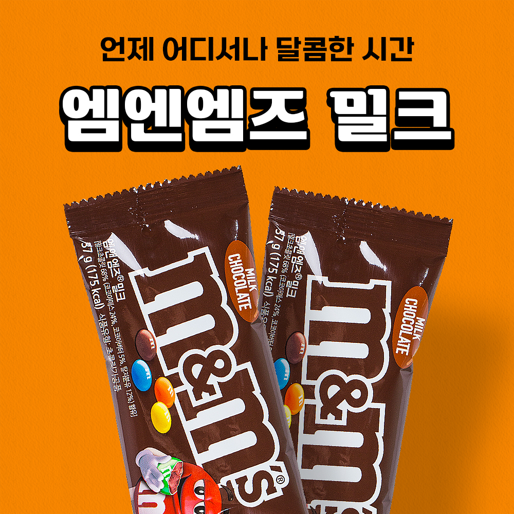 엠앤엠즈 밀크 37g 1입 - 상세 이미지 2