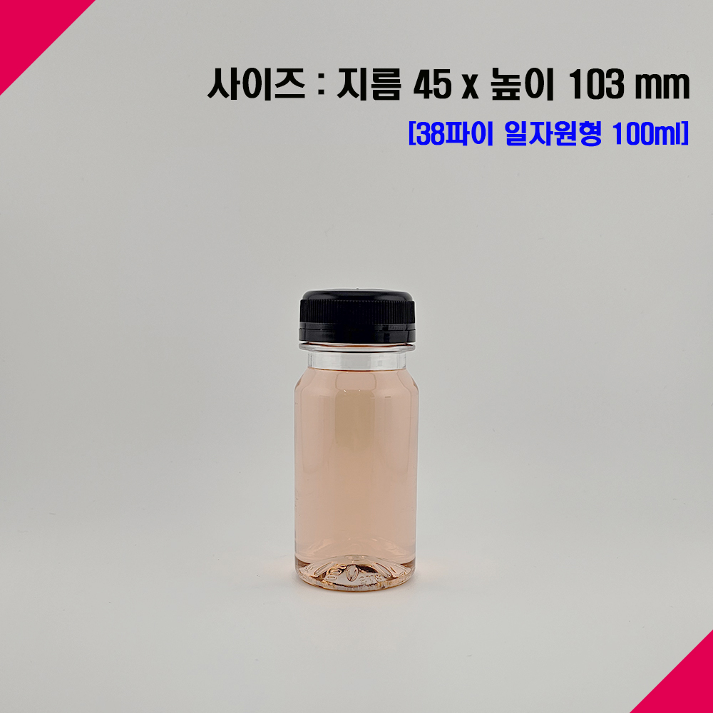 [보틀스] 100미리 미니 원형 페트병 38파이 100ml 플라스틱병 요거트 주스 공병 - 상세 이미지 2
