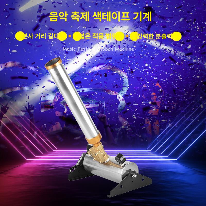꽃가루 폭죽 기계 종이 컨페티 색종이 공연 특수 결혼식 종이폭죽 리모컨 소형 폭죽 기계 - 상세 이미지 3