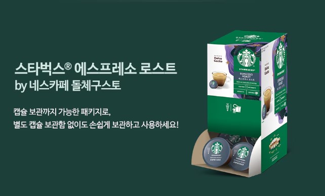 스타벅스 돌체구스토 캡슐 커피 에스프레스 하우스 코스트코 60개 - 상세 이미지 3