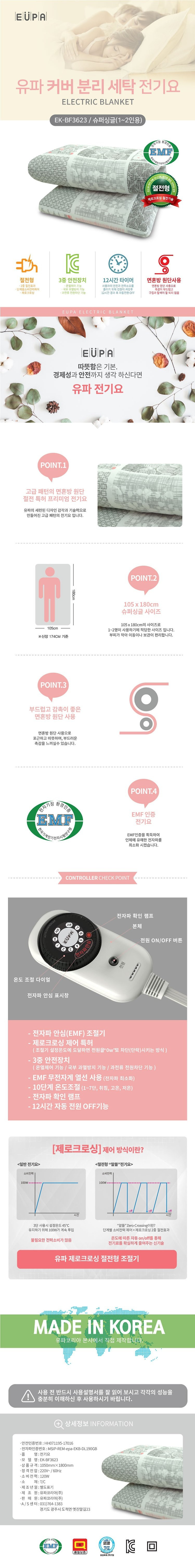 고시원 전기매트 1인용 따뜻한 숙면매트 온열 싱글 전기요 - 상세 이미지 2