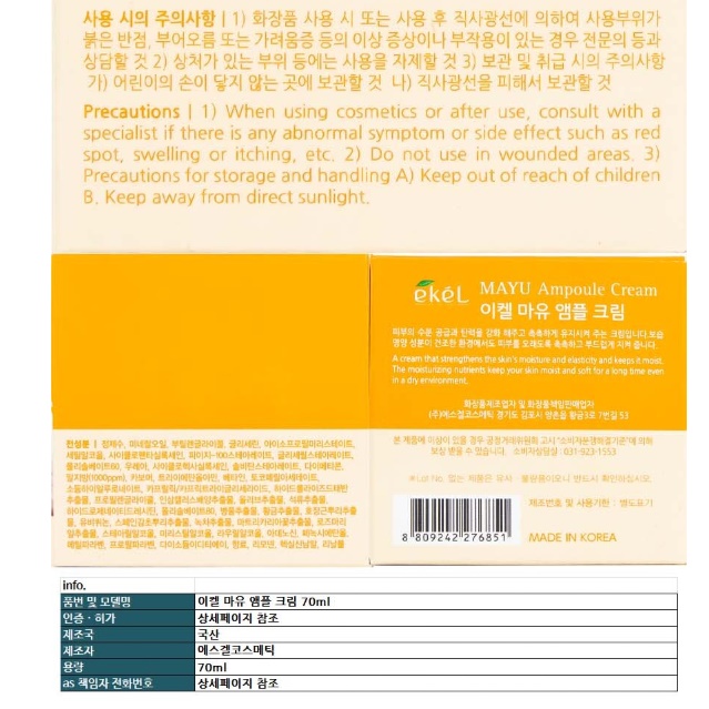 마유 화장품 말기름 크림 피부속당김 성분좋은화장품 - 상세 이미지 2