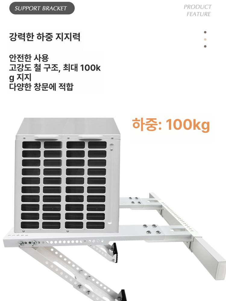 창문형 거치대 설치 파세코 평행봉 서포트 벽걸이 행거 드릴이 필요 없는 에어컨 실외기 브라켓 : 정인구매스토어
