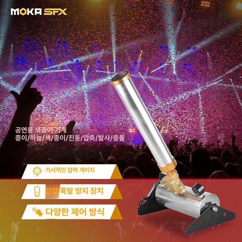 꽃가루 폭죽 기계 종이 컨페티 색종이 공연 특수 결혼식 종이폭죽 리모컨 소형 폭죽 기계 - 상세 이미지 4