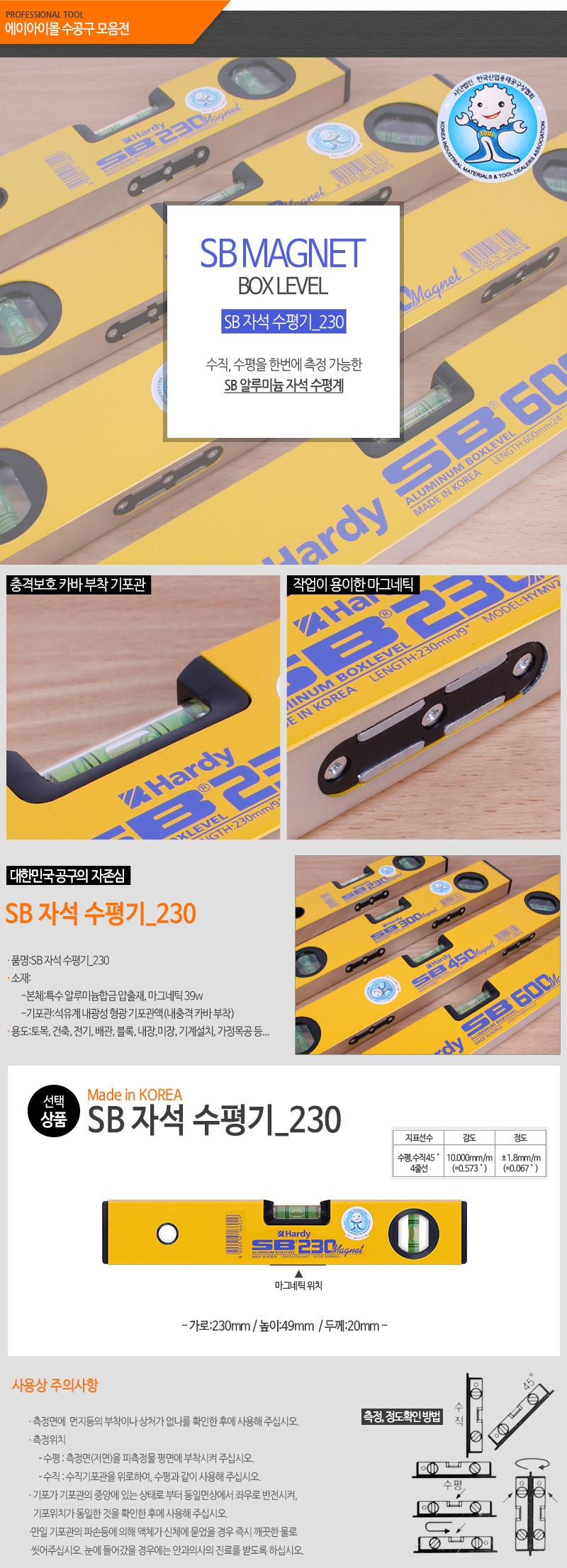 측정 미니 자석 수평기 소 230 수평계 수평대 수평자 - 상세 이미지 2