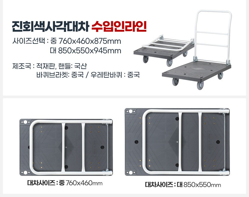 접이식구루마 운반카트 짐수레 이동식카트 손수레바퀴 접이식대차 - 상세 이미지 3