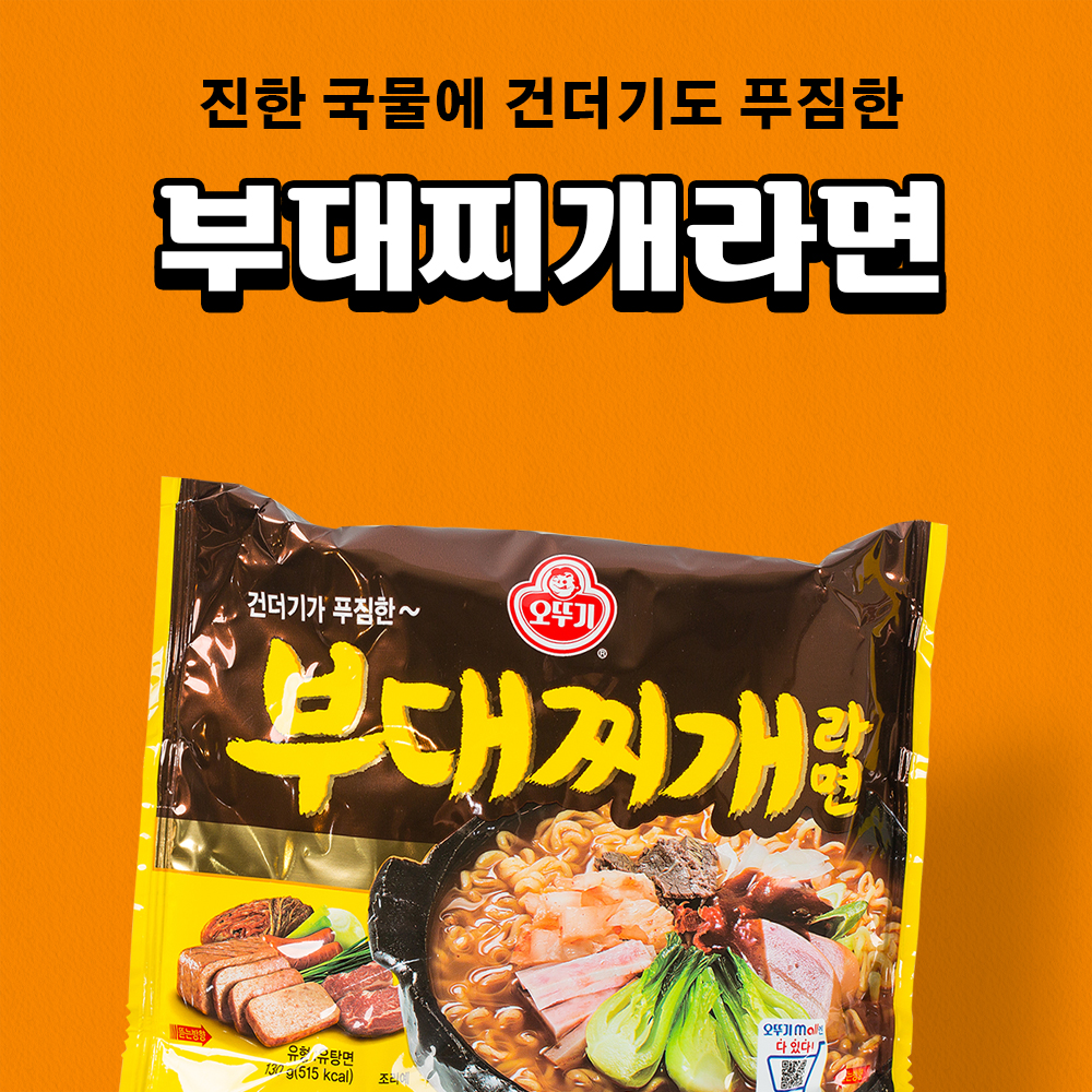 오뚜기 부대찌개라면 130g 1입 - 상세 이미지 2
