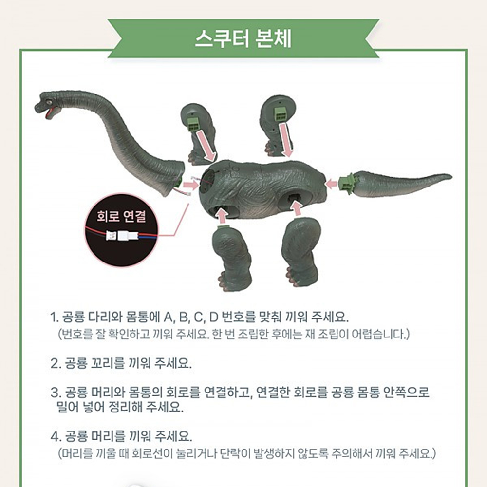 아기 붕붕카 실내 장난감 브라키오사우루스 쥬라기월드 공룡 어린이날 선물 이미지 8