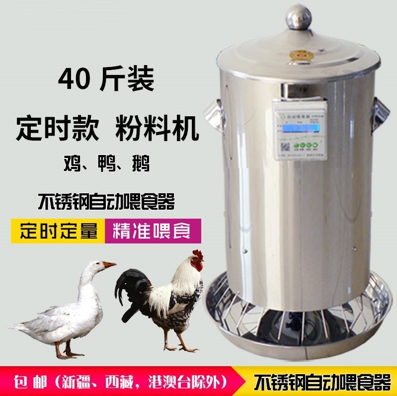 닭모이통 자동 먹이통 스테인레스 타이머 병아리 급식기 제트 15kg+전동펠렛기+타이밍및정량 이미지 6