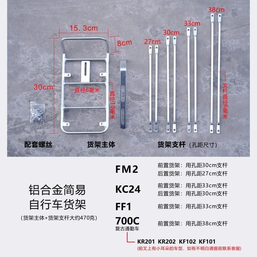 20인치 알루미늄 합금 자전거 랙 자전거짐받이 - 상세 이미지 5