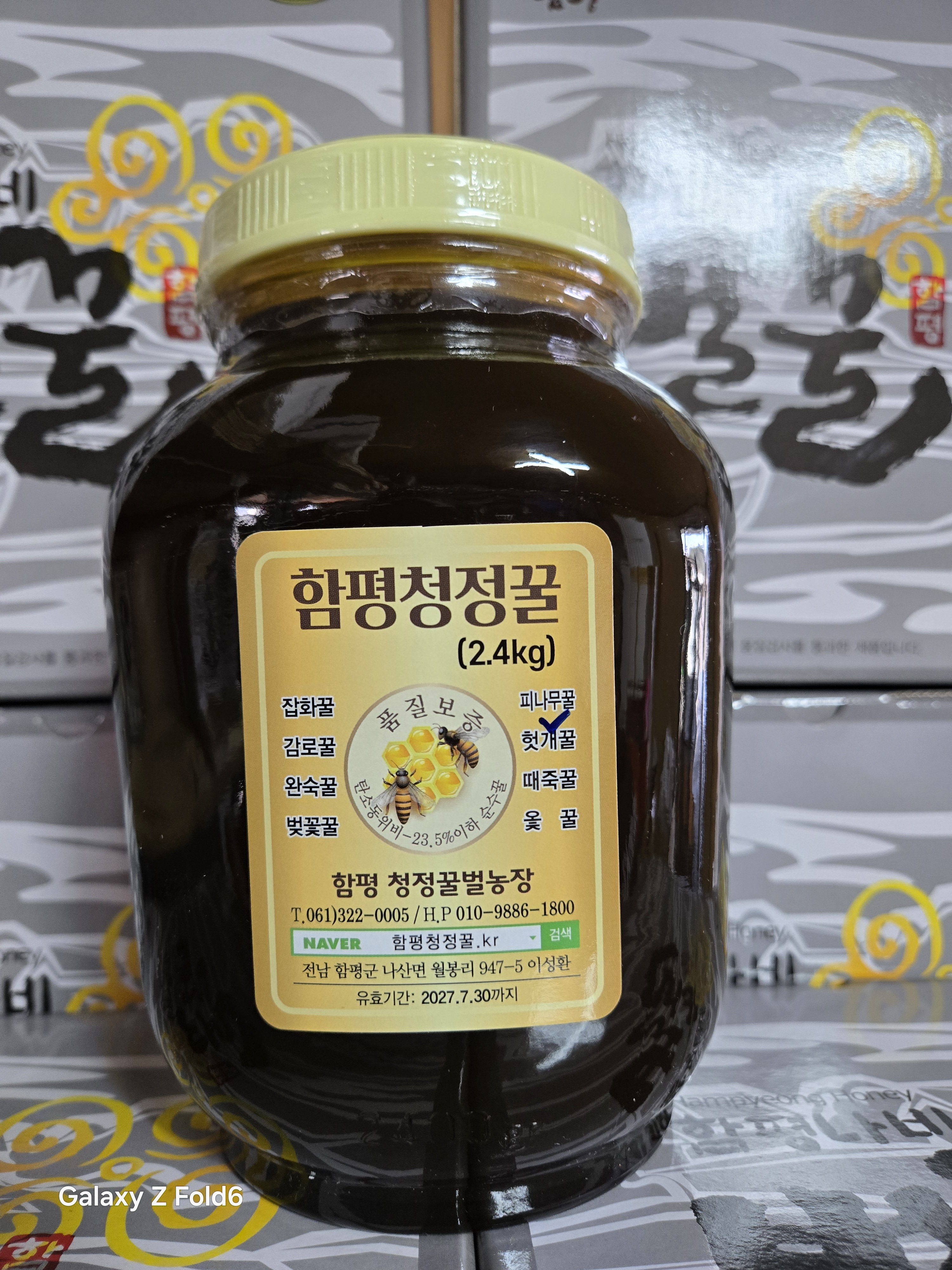 함평청정꿀 헛개꿀, 헛개나무꿀 효능, 헛개꿀 후기, 헛개나무꿀 가격, 헛개꿀 추천