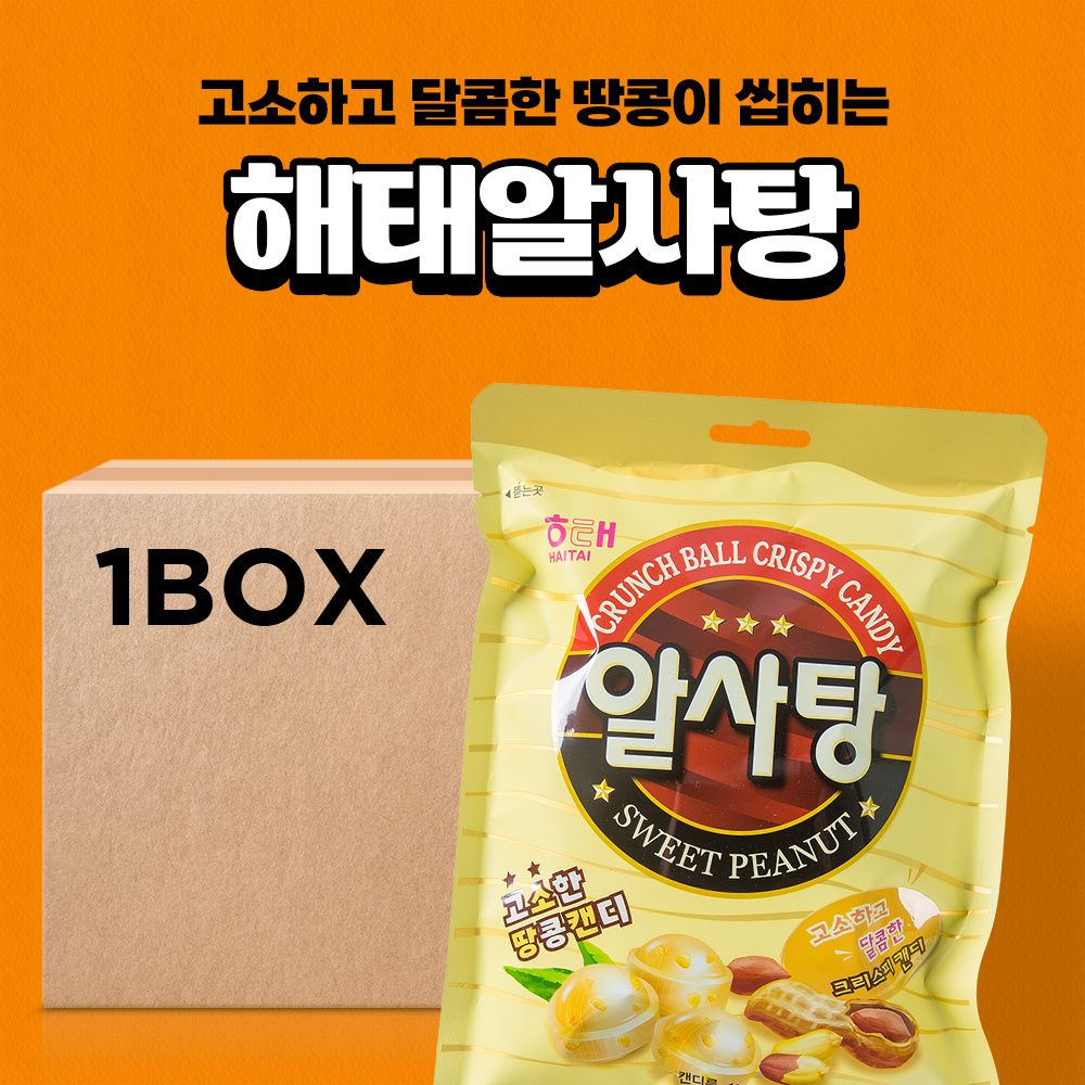 해태 알사탕 126g 16입 - 상세 이미지 2