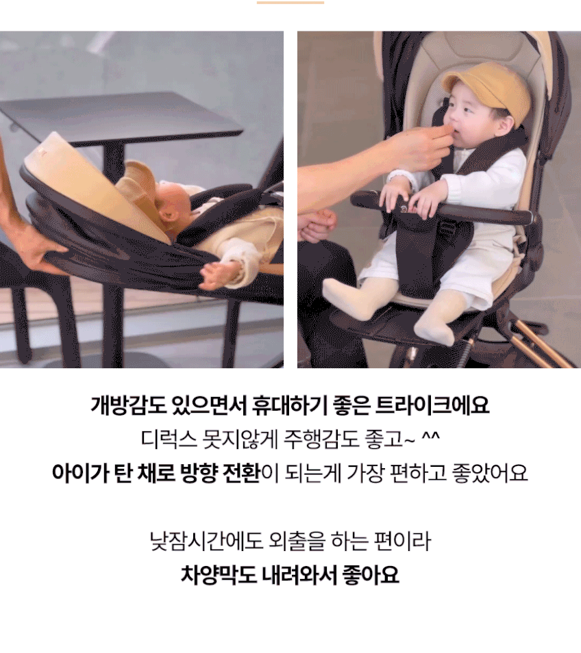 에이블코지샤인 휴대용유모차 트라이크 판매처 상세 정보 이미지 4