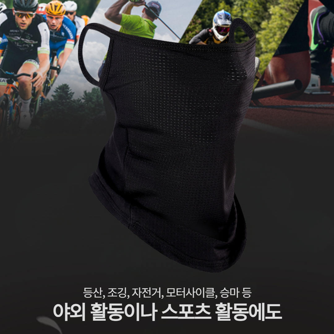 [자외선완벽차단] 자외선차단 골프마스크 자전거 햇빛가리개 - 상세 이미지 3