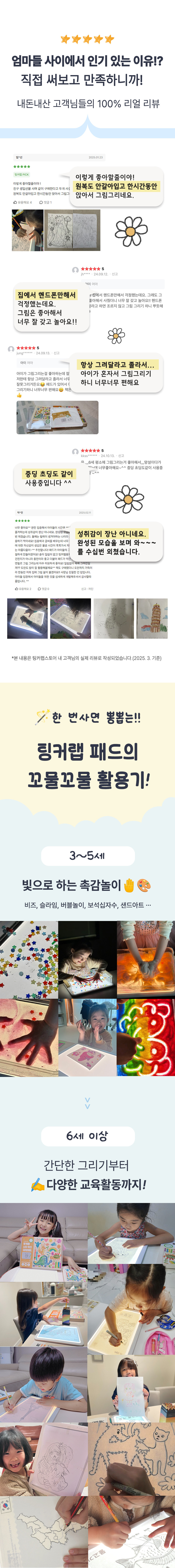 팅커랩 몬테소리 라이트패드 판매처 상세 정보 이미지 2