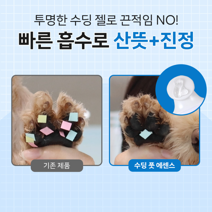 바이랩 강아지 발바닥 보습제 발사탕 발 건조 크림 수딩 풋 에센스, 20ml, 1개 사진 6