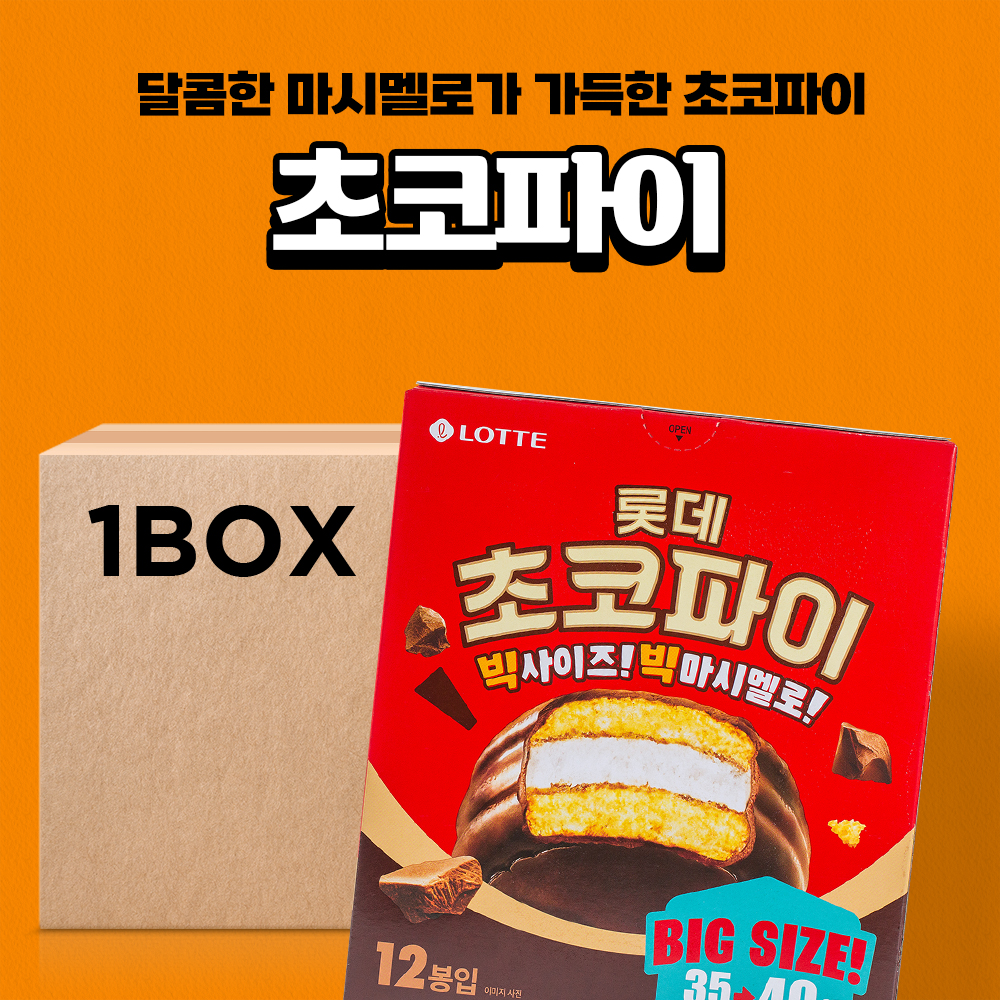 롯데 초코파이 480g 8입 - 상세 이미지 2