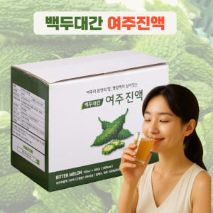 시골장터 여주즙 60포 100ml 백두대간 건강나라 국산 여주진액 국내산 맛있게 먹은 솔직 후기 - 상품 이미지 3