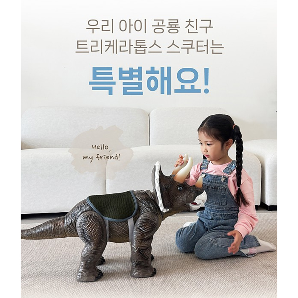 아기 붕붕카 실내 장난감 트리케라톱스 쥬라기월드 공룡 어린이날 선물 - 상세 이미지 2