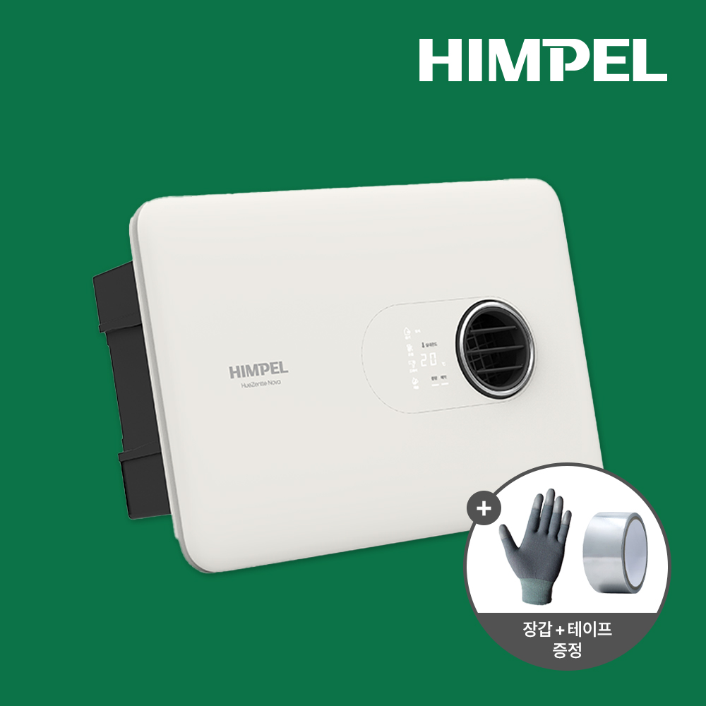휴젠트 휴젠뜨 노바 힘펠 환풍기 FHD2-C150P NOVA 자가설치