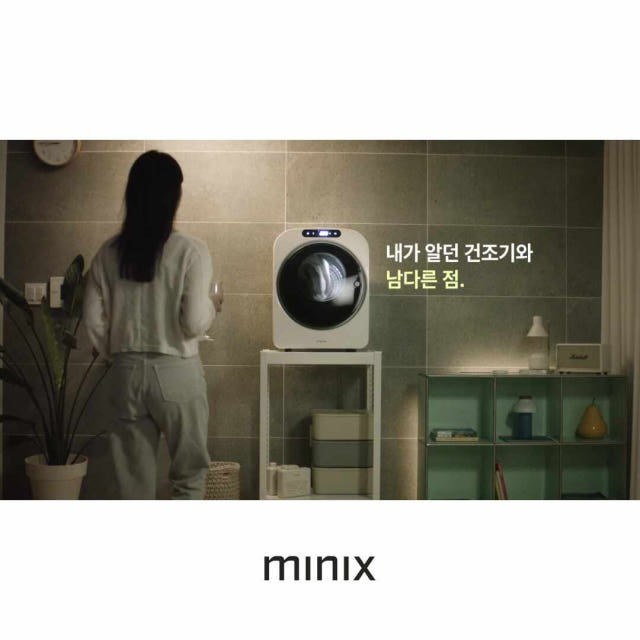 미닉스 미니건조기 3.5kg PRO+빨래 소형 원룸 수건 아기옷 살균