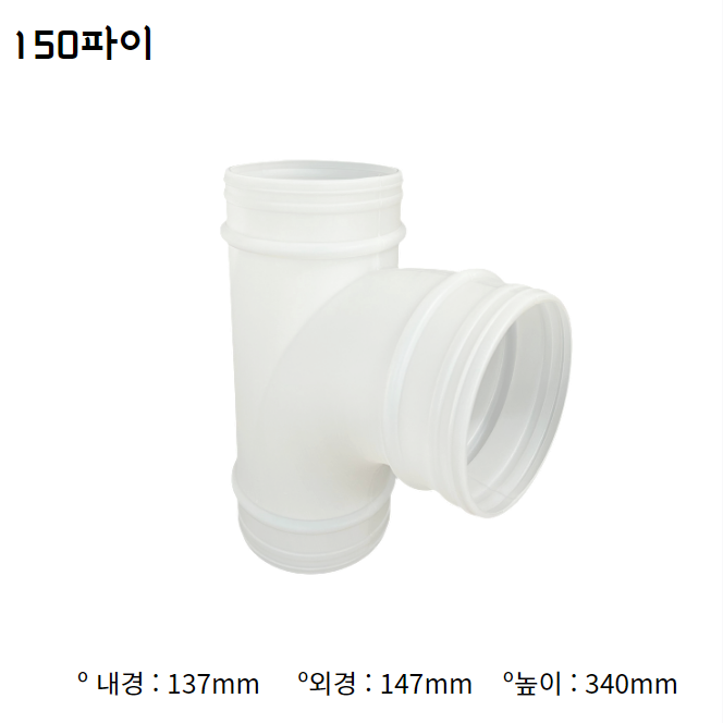 바움 후렉시블용 Y관 와이관 환기자재 연결관 닥트 덕트 배관 전열교환기 이미지 8