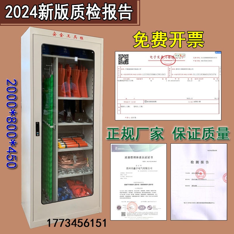 안전보호구함 고전압 배전실 캐비닛 수방자재함 철제 보관함 2000x800x450 1.5 두께 1개 - 상세 이미지 3