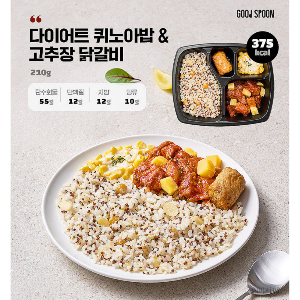 시즌4 냉동도시락 반찬 6종12팩 단백질 아침식사 점심도시락배달 저녁 직장인 건강식 2주 이미지 6