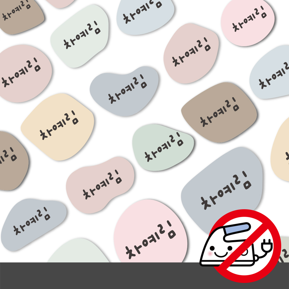 붙이는 의류네임스티커 러블리스톤 한글1 이미지 2