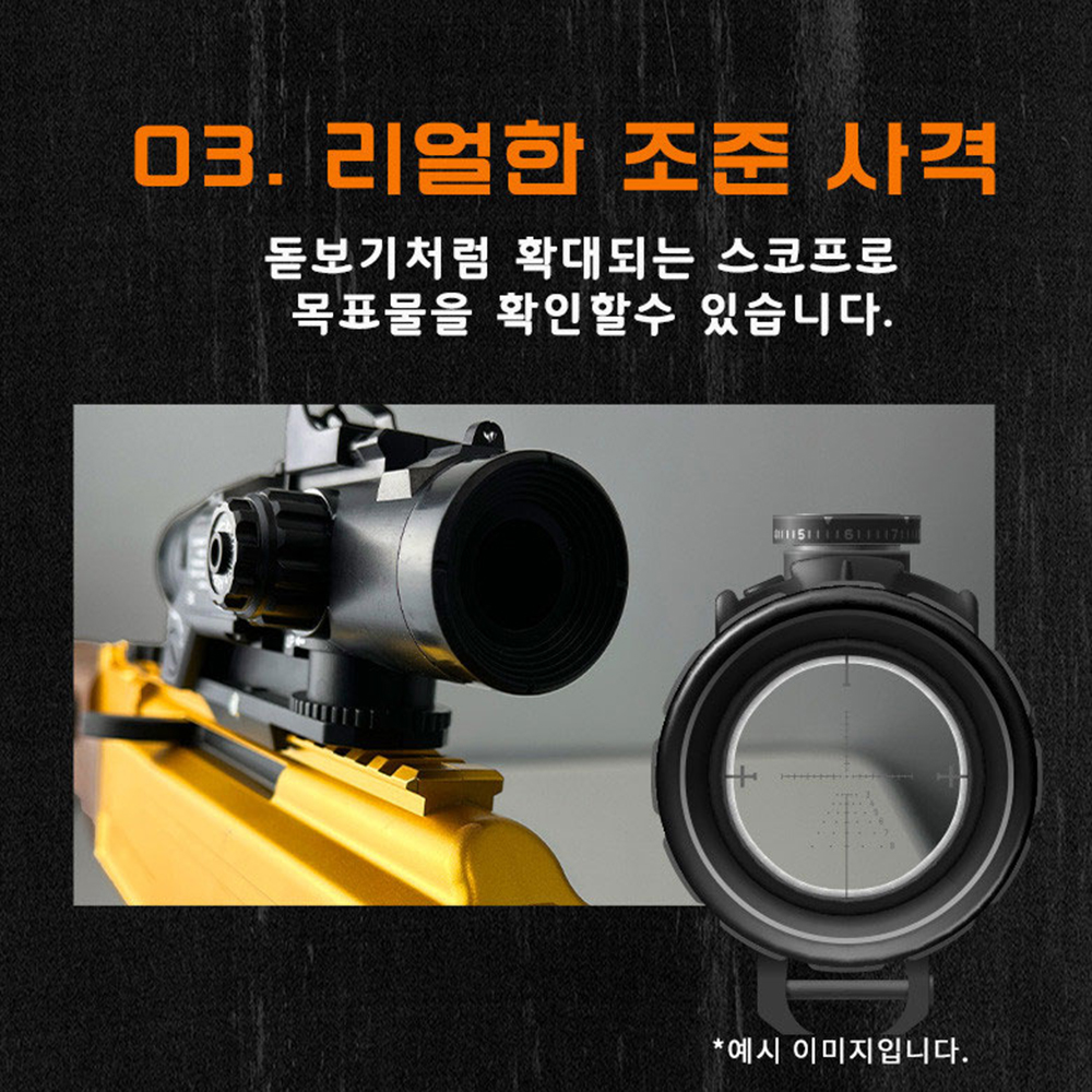 장난감총 탄피배출 전동 AK-47 리얼샷 EVA 소프트건 장난감 초등학생 선물 스티커 세트 - 상세 이미지 2