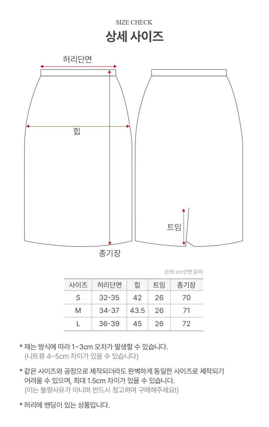[키작녀]타민 스판 데님 스커트 청치마 상세 이미지 7