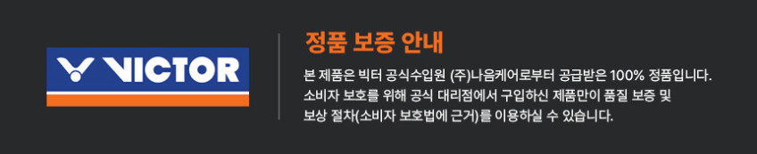 빅터 브레이브소드12 프로 배드민턴라켓 채 선수용 가벼운 4U 올라운드 베드민턴라켓 판매처 상세 정보 이미지 4