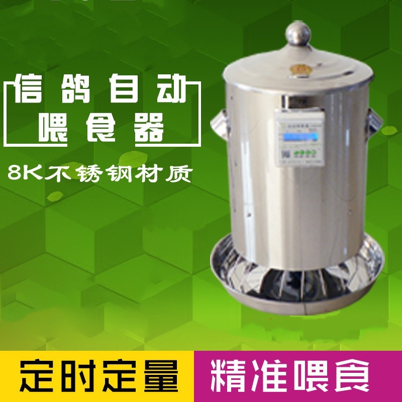 닭모이통 자동 먹이통 스테인레스 타이머 병아리 급식기 제트 15kg+전동펠렛기+타이밍및정량 이미지 8