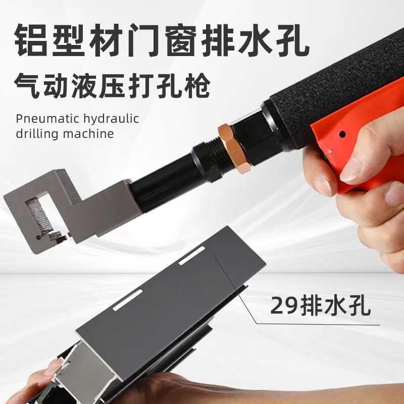 배수홀 개공기 물구멍 공압식 홀펀치 창틀 샷시 알루미늄 리 튬전기 7.5x45mm (1회충전) - 상세 이미지 4