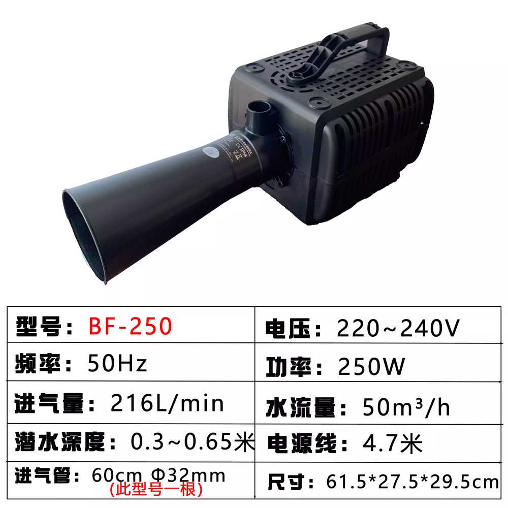 수류 모터 연못 저소음 수조순환펌프 산소 발생 전동 BF250 250W - 상세 이미지 4
