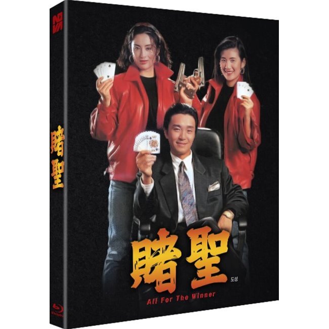 [Blu-ray] 도성 (1Disc, 풀슬립 일반판) 블루레이 / 원규,유진위,주성치,장민,오맹달 : 예스24