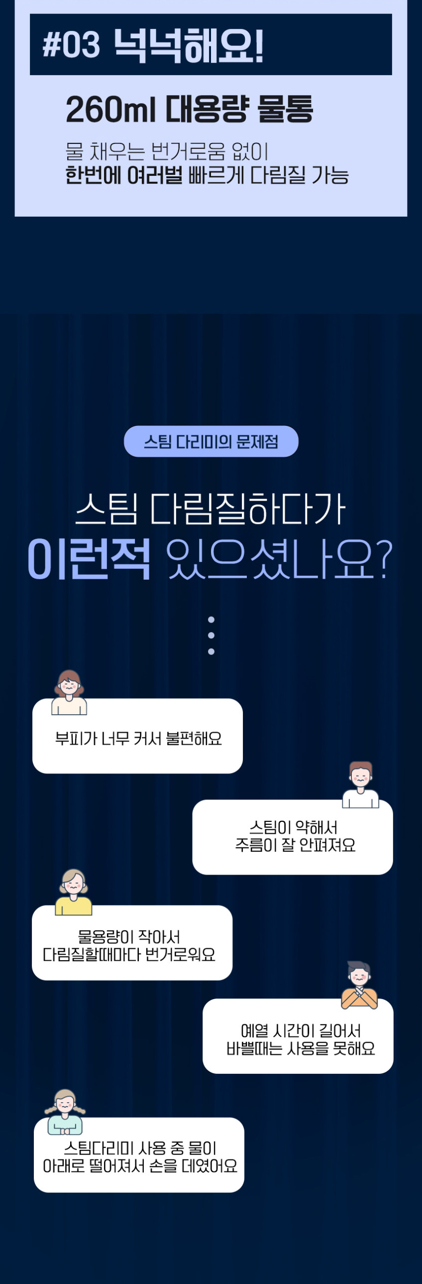 보아르 터보스티머 핸디형 스팀다리미 1800W 출력 여행용 휴대용 미니 소형 전기 다리미 판매처 상세 정보 이미지 3