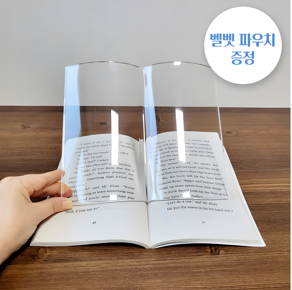 책모양 아크릴 문진 독서 필사 아크릴페이퍼 책누름 M