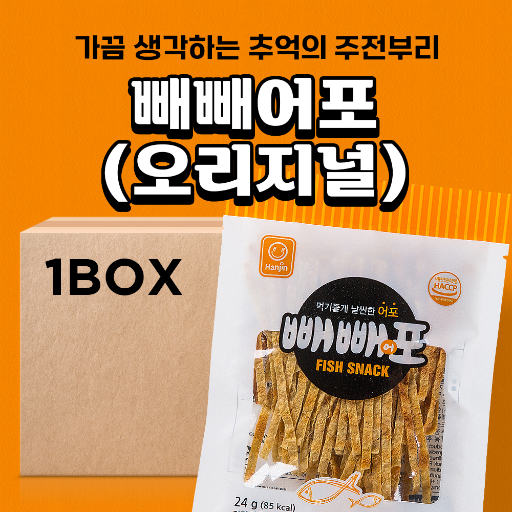 한진식품 빼빼어포(오리지널) 24g 30입 - 상세 이미지 2