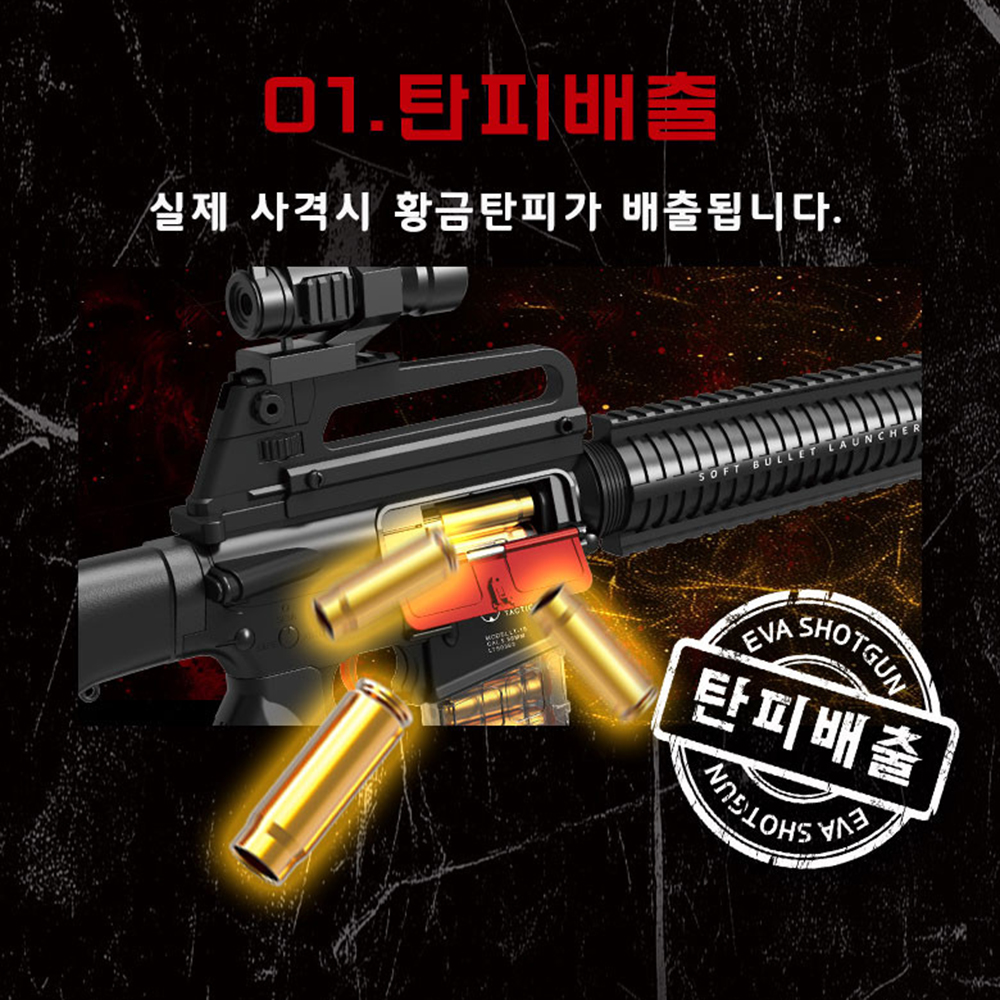 장난감총 탄피배출 M16 소총 라이플 리얼샷 EVA 소프트건 장난감 초등학생 스티커 세트 이미지 8