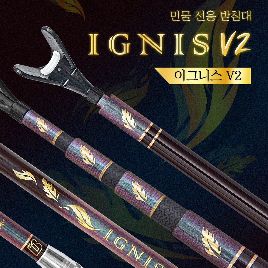 바낙스 이그니스 V2 3절 민물받침대 - 상세 이미지 3