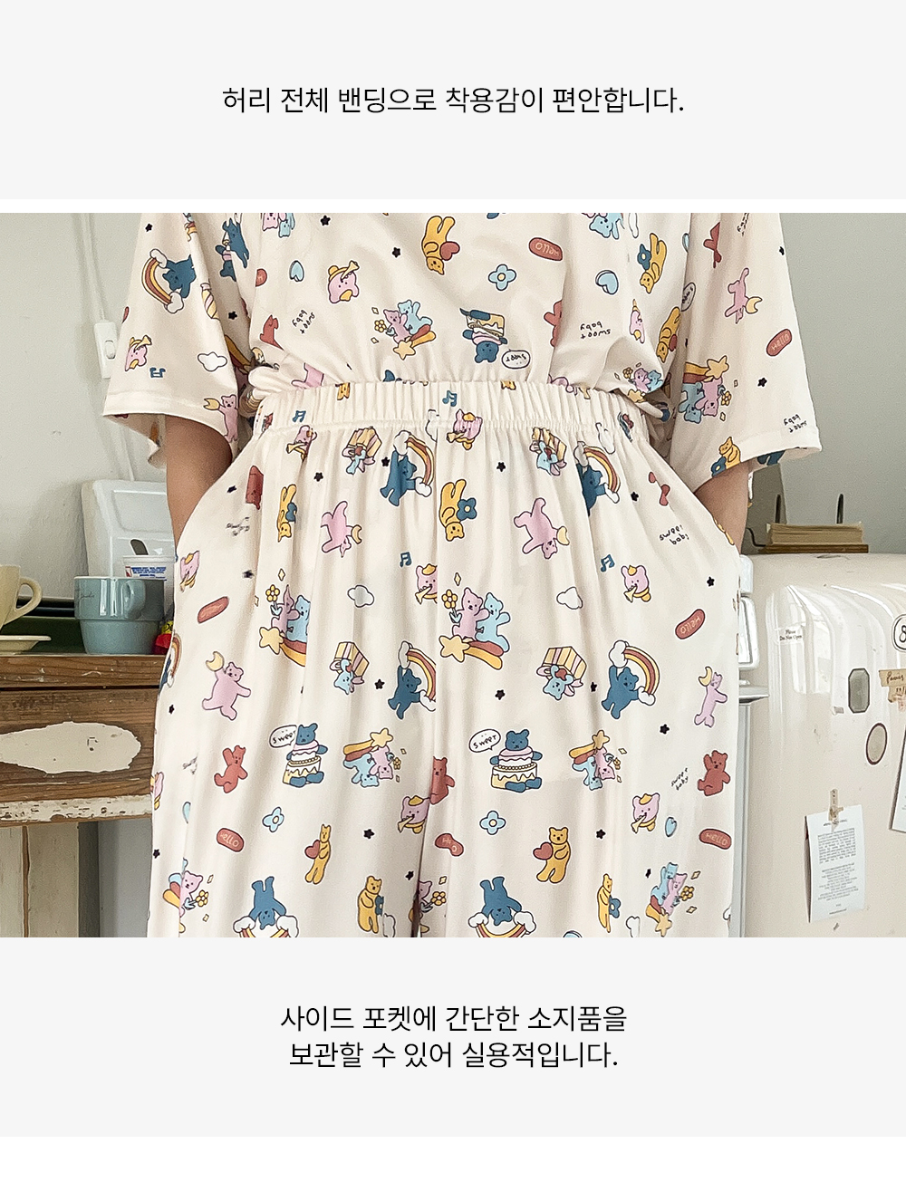 [MADE] 빅사이즈 66-110 파티 베어 오버핏 반팔 티셔츠 밴딩 팬츠 투피스 파자마 잠옷 세트 상세 이미지 5