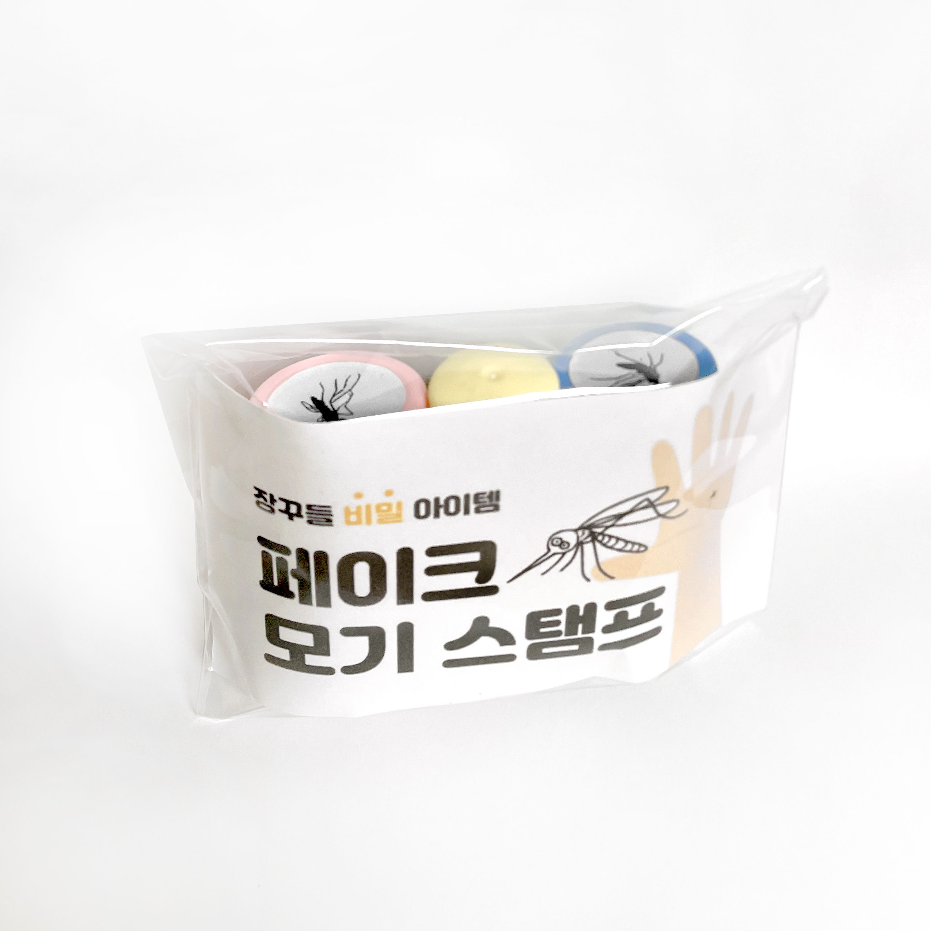 3개입 모기 도장 스템프 속임수 친구놀리기 쓸데없는 웃긴 선물 인싸템 재밌는 소풍 소품 - 상품 이미지
