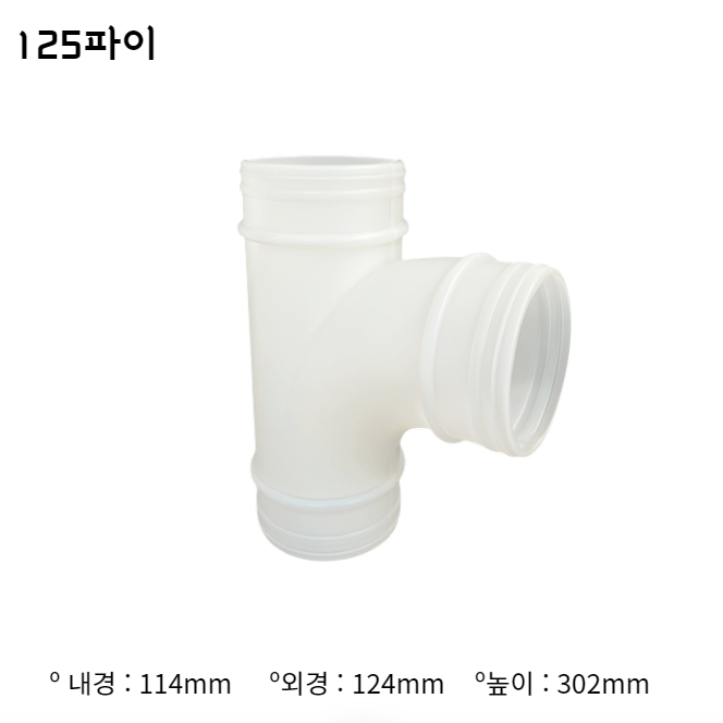 바움 후렉시블용 Y관 와이관 환기자재 연결관 닥트 덕트 배관 전열교환기 이미지 7