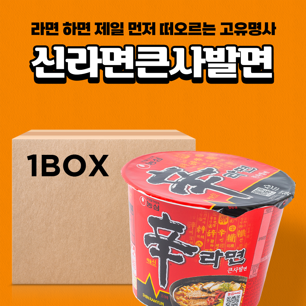 농심 신라면큰컵 114g 16입 - 상세 이미지 2