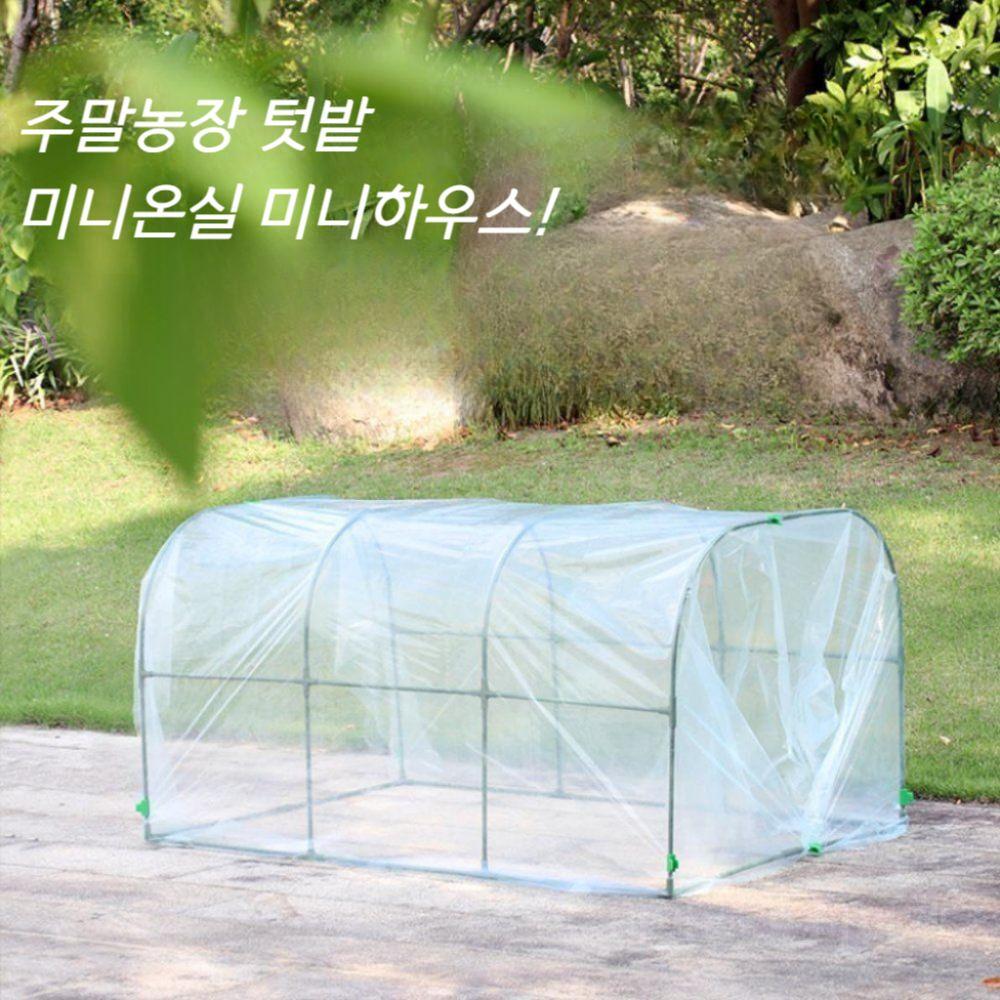 텃밭 주말농장 미니온실 가정용 소형 조립식 비닐하우스 - 메인 이미지