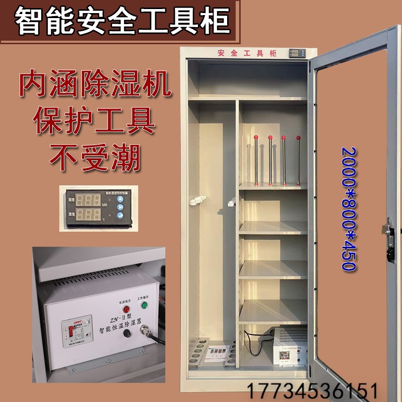 안전보호구함 고전압 배전실 캐비닛 수방자재함 철제 보관함 2000x800x450 1.5 두께 1개 - 상세 이미지 4