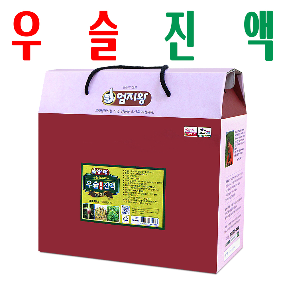 우슬즙 60팩/ 우슬진액/ 쇠무릎/ 지하 170m 청정수 깨끗한 재배 우슬초즙/ 1박스 - 메인 이미지