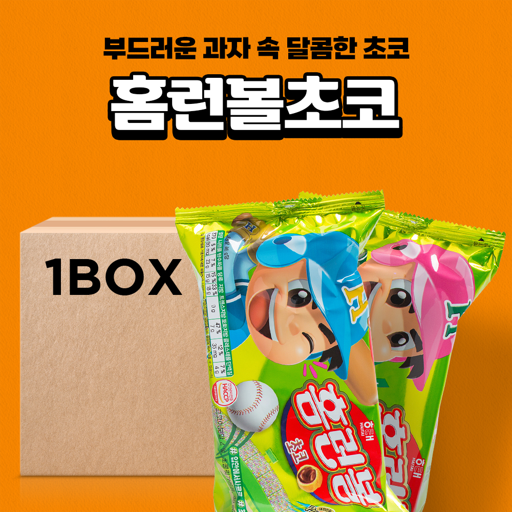 해태 홈런볼 초코 46g 30입 - 상세 이미지 2