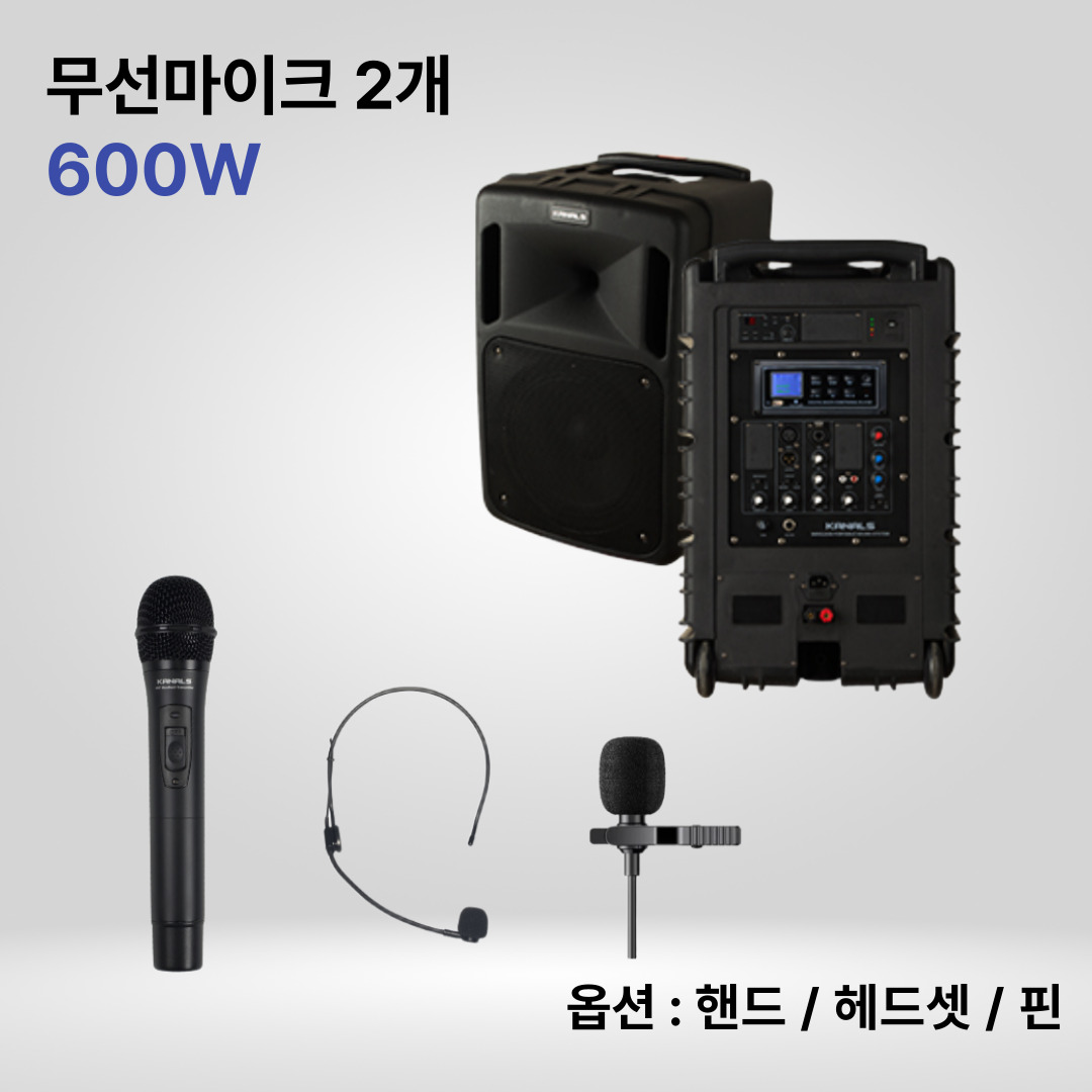 카날스 BK-1260 600W 야외 행사용 선거용 충전식 앰프 스피커 무선마이크 2대 - 상품 이미지